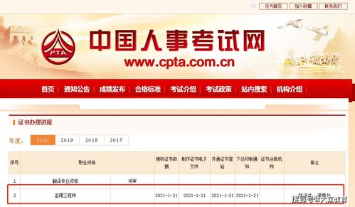 官方發(fā)布 2020年監(jiān)理工程師電子證書現(xiàn)已開放查詢打印，便捷高效助力職業(yè)發(fā)展